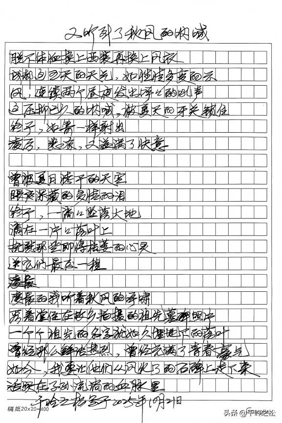 又听到了秋风的呐喊