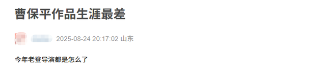 《脱缰者也》到底哪里出现了问题