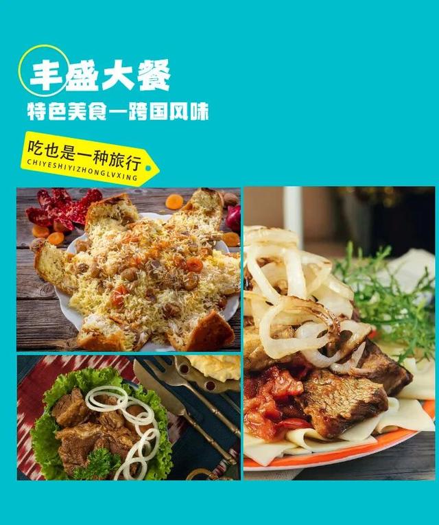 2026年自驾中亚！乌鲁木齐出发，32天连穿五个斯坦国，签证零压力