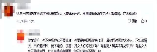 殴打孕妇的两男子社会性死亡了：工作曝光，前途没了，人生也毁了