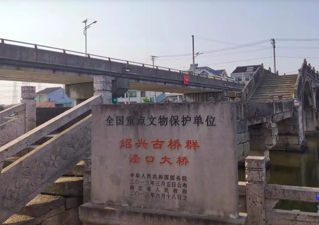 浙江古桥之绍兴泾口大桥——新娘金口，状元颔首