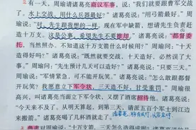 五年级语文下册，第二单元课文笔记，收藏备用图片