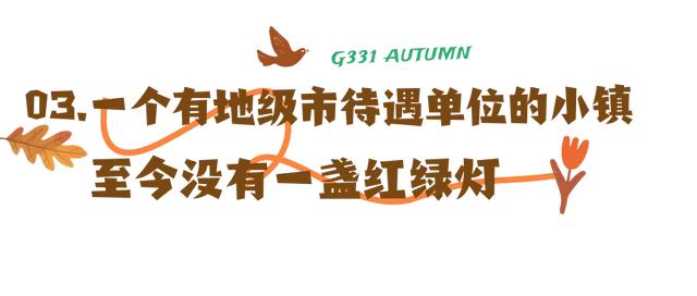 “醉”美吉线G331！每段风景都藏着不同惊喜！
