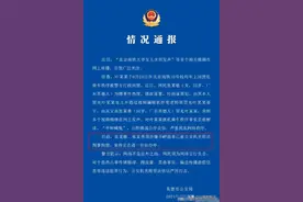 双双落网，号称北京地铁大爷父女翻车，通报来了，网友：大快人心图片