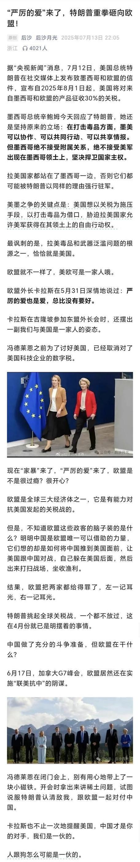 中美谈判前夕，原来中国真在脱钩，重拳砸向特朗普基本盘和大金主