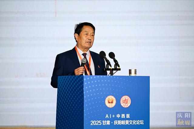 【摄影报道】2025甘肃·庆阳岐黄文化论坛学术报告会 共探人工智能赋能中西医结合新路径