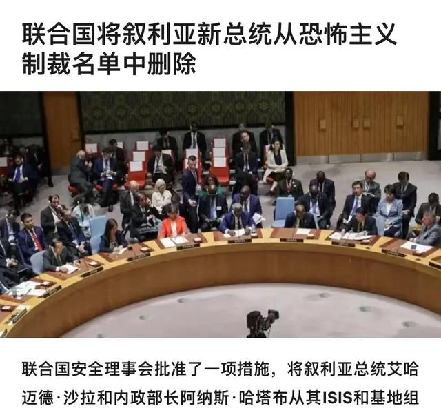 打破13年孤立！联合国撤叙总统制裁，白宫之行能否改写中东格局？