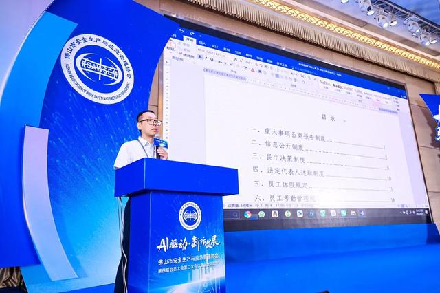 AI如何赋能安全生产与应急管理？这场大会大咖云集，硬核有料！