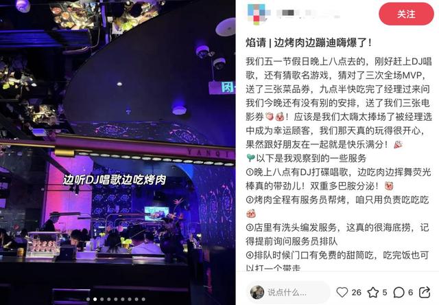 海底捞变夜店？男模擦边、DJ蹦迪，为什么不能让人好好吃饭？