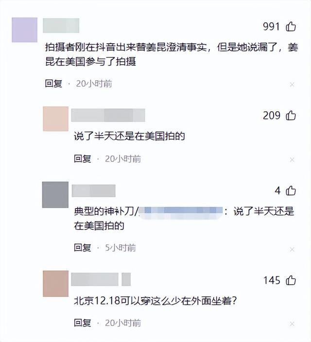 姜昆风波再升级！拍摄者硬刚，公开回应视频拍摄地点，让真相大白