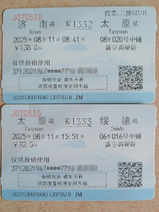 陕北何以支撑中国革命的重任——陕北游记之一