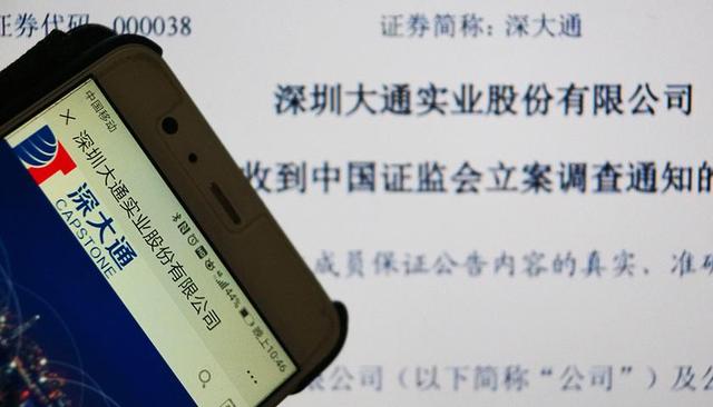 又揪出来一个巨贪，金额高达9.7亿	，首富夫人郝斌跨境逃亡失败了