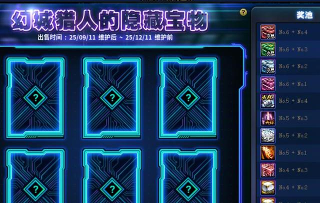 DNF9月国服“传说之路”大爆料！SS跨界石+通宝，可以自选3个部位