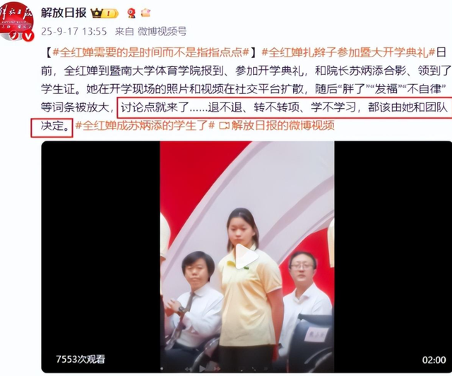 全红婵入学再起风波，郭晶晶的话说对了！官媒：退不退她自己决定