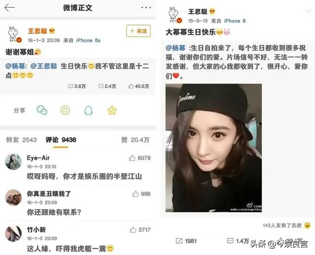 牡丹花下死	，做鬼也风流！37岁“纵欲过度”的王思聪，再陷大丑闻