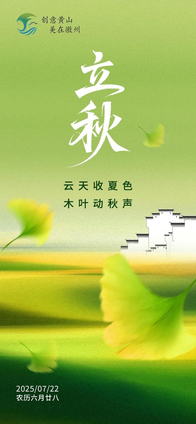 立秋 | 夏意犹未尽，忽闻秋已来