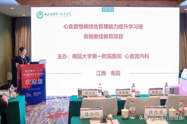 第十六届江西省心血管病论坛圆满落幕：传承与创新共谱“江西心力量”新篇章