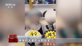 直播间大锤砸不坏 测评一摔就碎 警惕头盔安全隐患