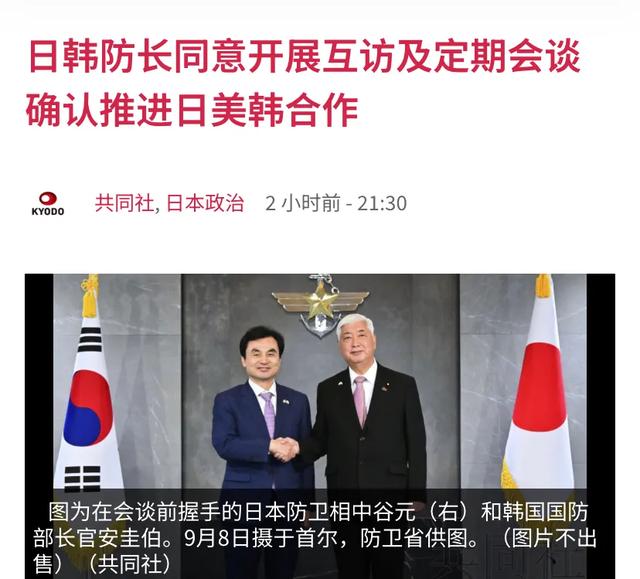 日本防相10年来首访韩释放何信号