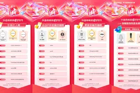 抖音电商双节放榜，生意的未来就藏在这些机会里图片