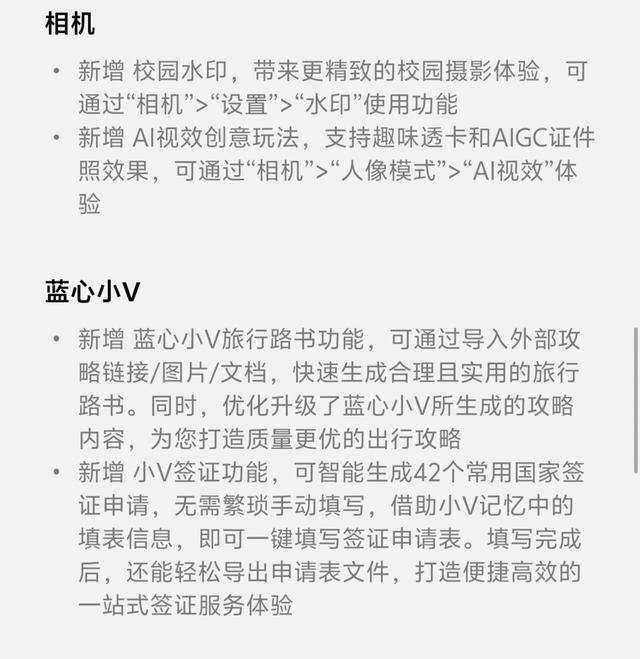 1.14GB！OriginOS5最新版本来袭 覆盖大量老机型 部分可惜淘汰