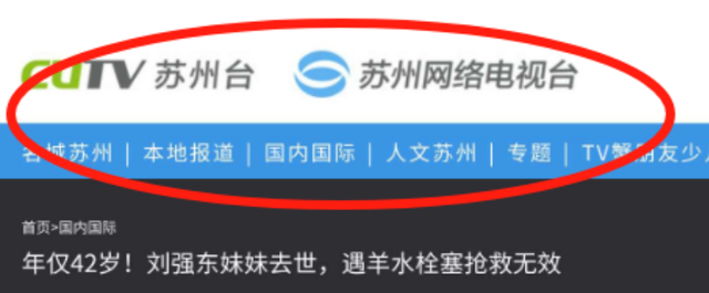 刘强东的两个妹妹：一个已经去世	，一个有钱有颜，陪在父母身边