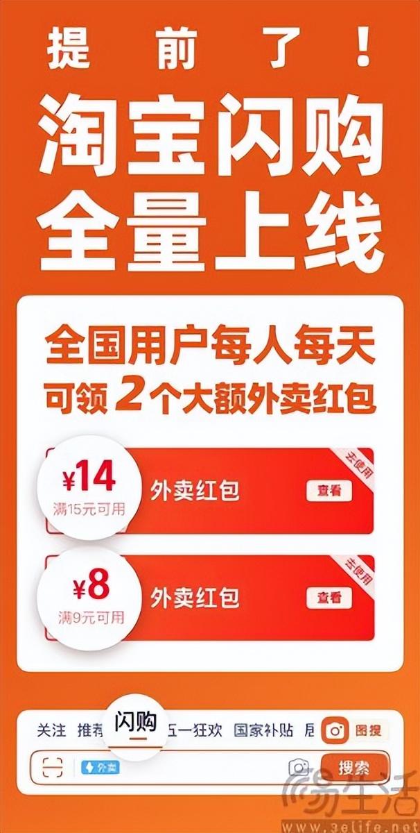 饿了么改名淘宝闪购，阿里剑指即时零售