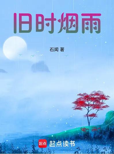 5本仙侠小说，让你熬夜到天亮！🔥