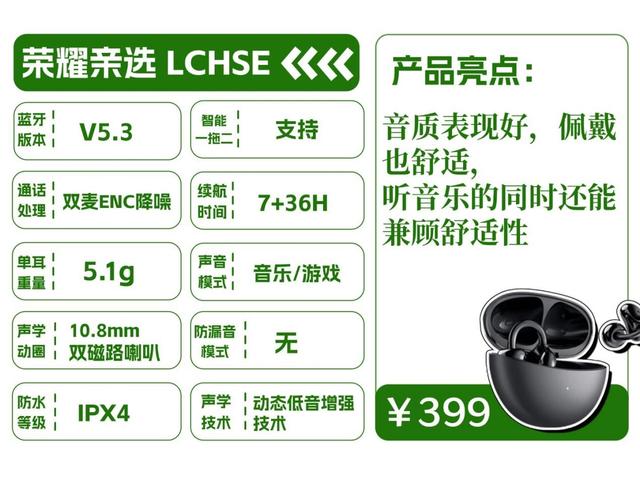 耳夹式耳机推荐哪个品牌？十大公认最好的夹耳式耳机推荐