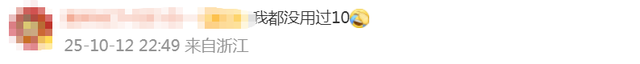 10月14日起正式停止服务！有人欢喜有人愁......