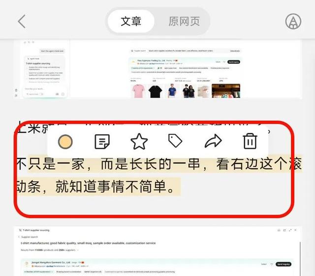 这APP不得了，打造你的信息情报网！