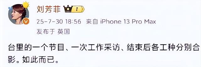 还有多少？知名女星被曝是少林方丈情妇，照片流出，本人愤怒辟谣