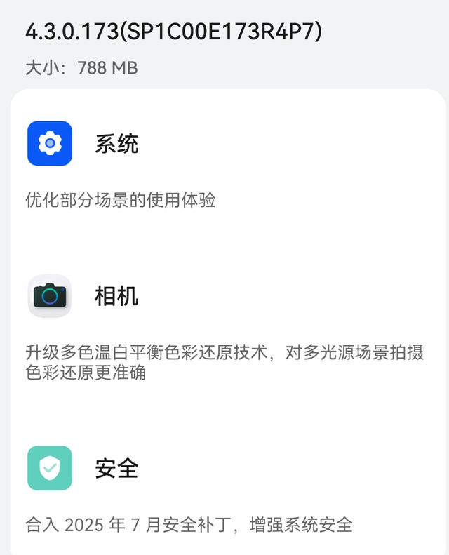 788MB！鸿蒙4.3持续推送新版本，影像有亮点，老机型适当淘汰