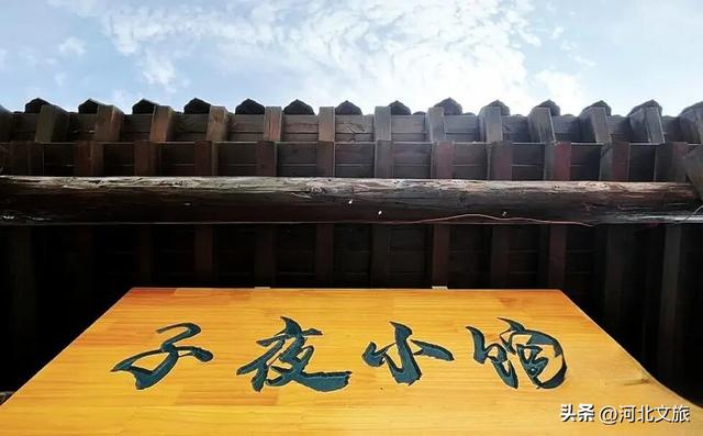 窑洞、美食、老时光,河北这个古村落,每一处都让人沉醉字