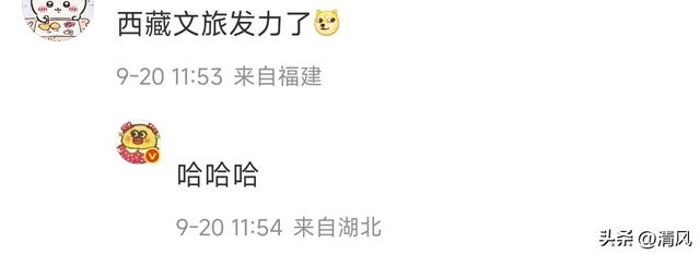 笑麻！游客去趟西藏痔疮遭大罪了，网友喊话西藏文旅
