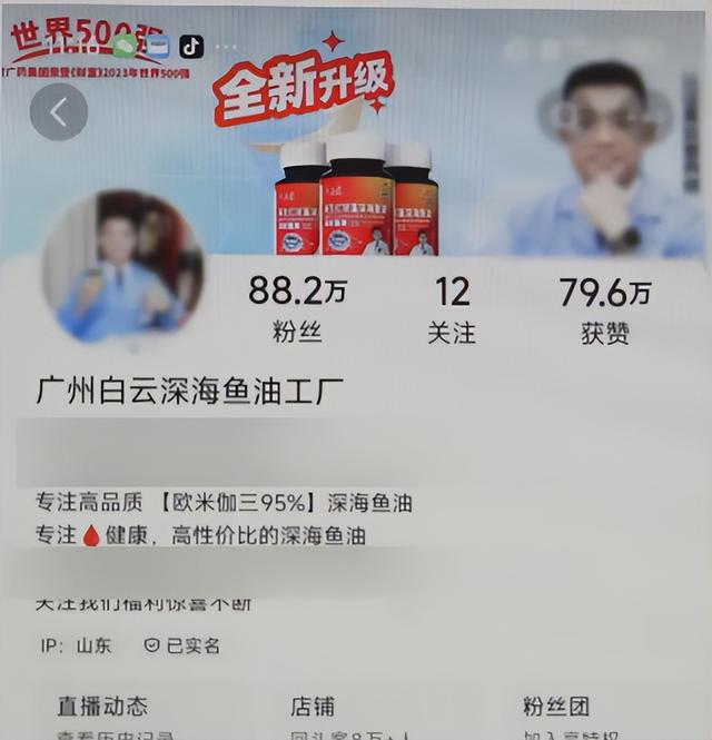 央视主持直播卖鱼油？AI 造假太猖狂！
