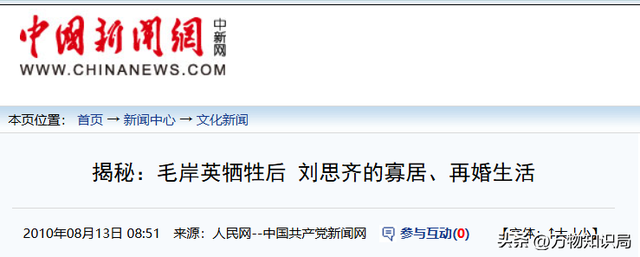 1962年	，刘思齐和杨茂之新婚后，去探望毛主席，珍贵合影留存