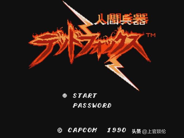 FC史上最难十大游戏盘点：每一款都是8090后的童年“噩梦”