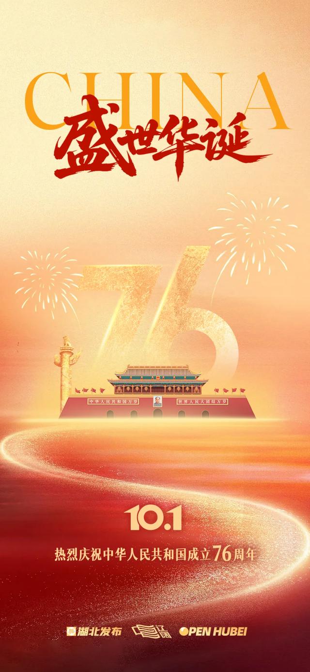 全部免费!国庆假期,黄冈还有这些福利