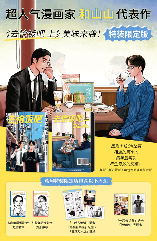 福田11月商圈狂欢指南，错过等一年！