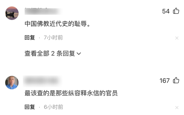 官方出手！挪用寺院公款，还有私生子的释永信，可能再翻不了身了