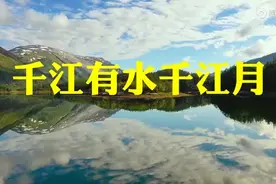轻音乐《千江有水千江月》，琵琶加长完整版，万里无云，旋律优美图片