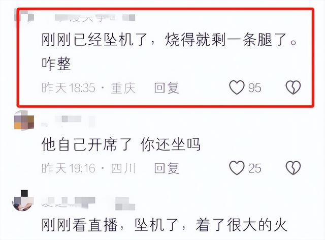 后续！网红开飞机直播坠机身亡，飞机花了35万，烧的只剩一条腿了
