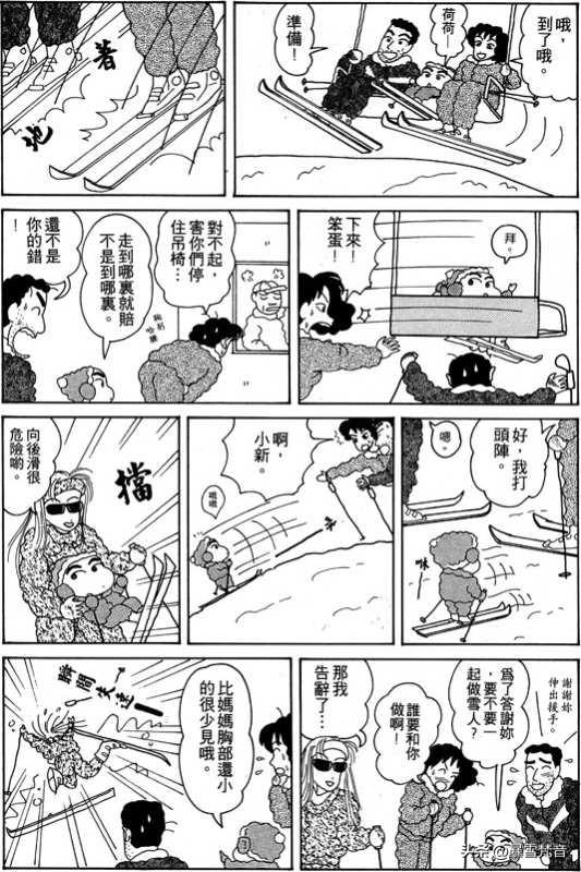 蜡笔小新第2卷-3