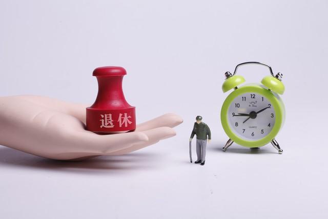 中央定调！退休新政落地，70后退休"三选一"：这样选最划算