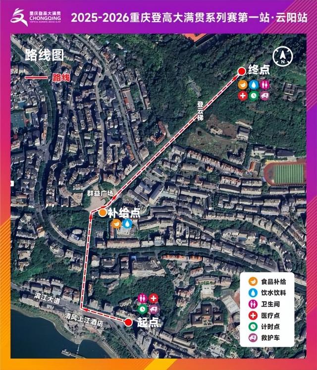 重庆登高大满贯第一站·云阳站——报名勇攀云阳之巅，3大景区门票立享5折优惠