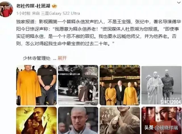 局面反转！释永信被公开处刑仅七天，4位名人发声，还要为他养老