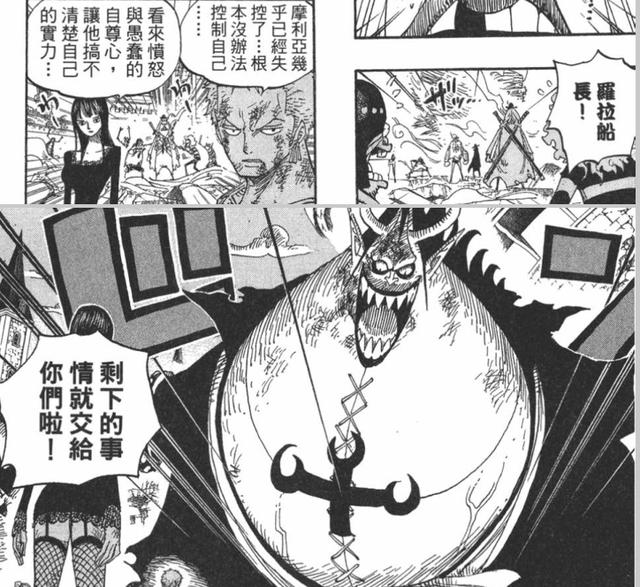 海贼王1150话分析 魔头降临巨人国，双强沦落地狱道