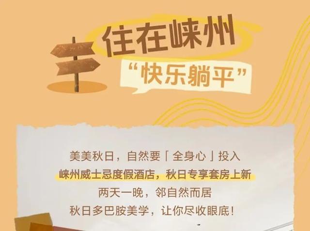 邛崃出游天花板？速“崃”先玩为敬！