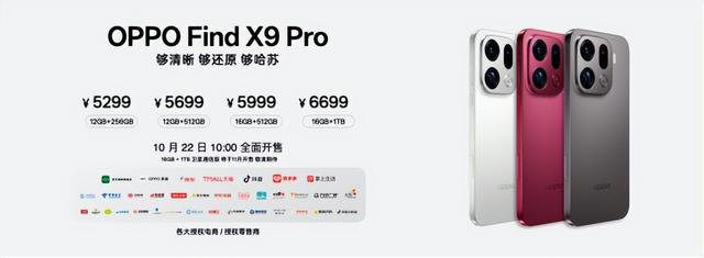 OPPO 发布年度旗舰 Find X9 系列，打造全新一代旅拍神器